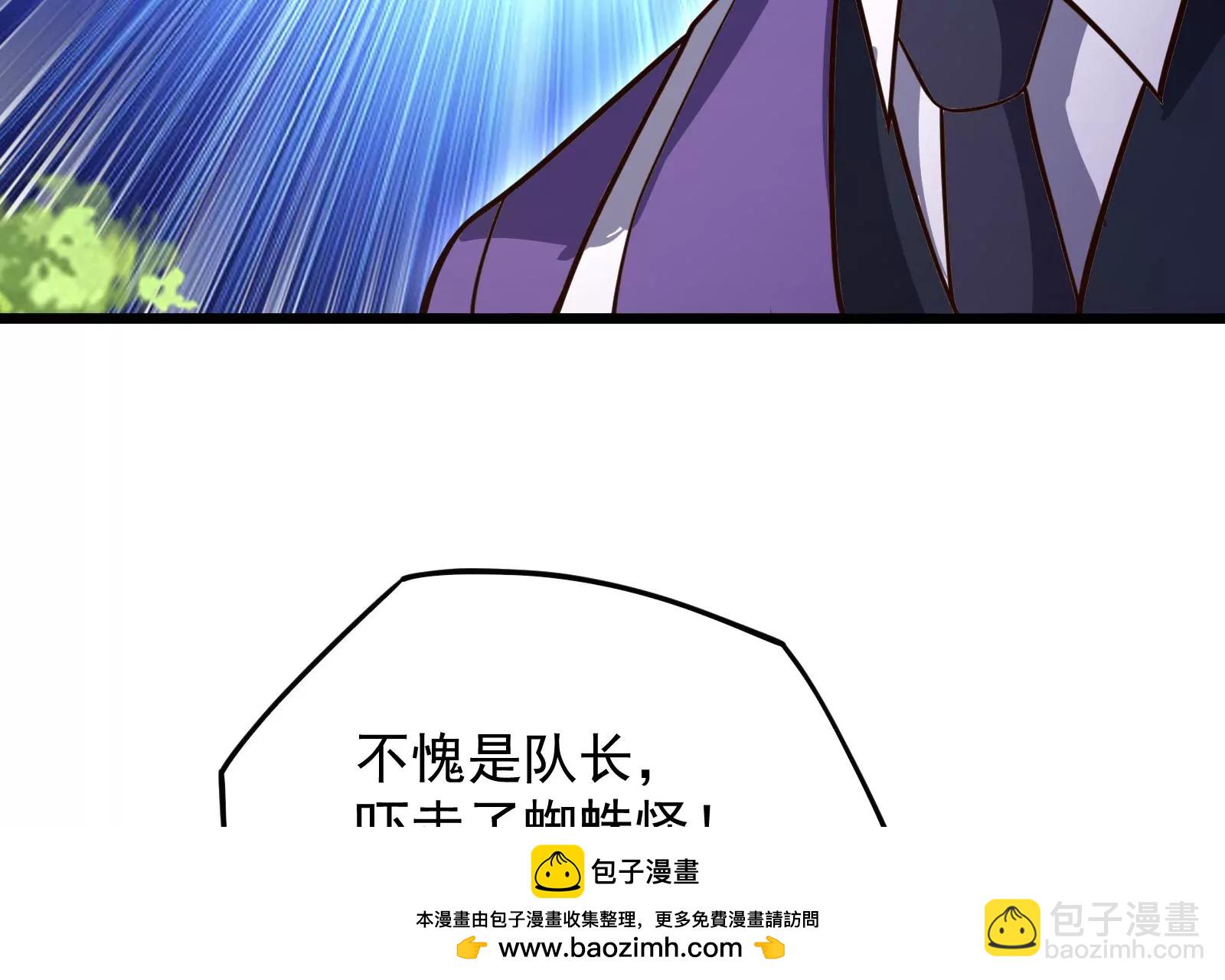 古神遊戲 - 第18話 斷絕後患與新的麻煩(1/3) - 2